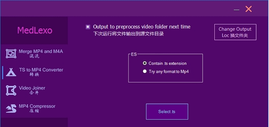 魔力玄Medlexo(一键ts转换合并mp4) v9.4下载