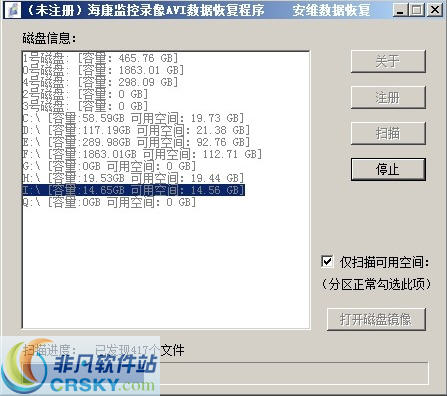 安维海康监控录像AVI数据恢复程序 v1.3-安维海康监控录像AVI数据恢复程序 v1.3免费下载