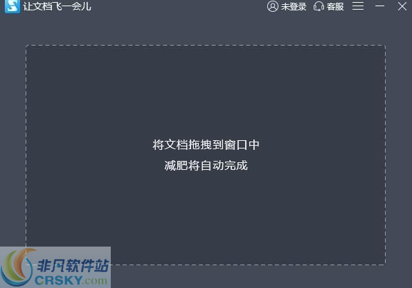 福昕PDF压缩大师 v2.0.2.22-福昕PDF压缩大师 v2.0.2.22免费下载