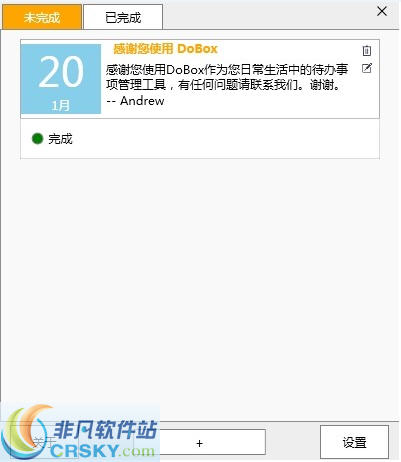 DoBox v1.2-DoBox v1.2免费下载