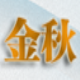 PDF水印添加专家 v2.2
