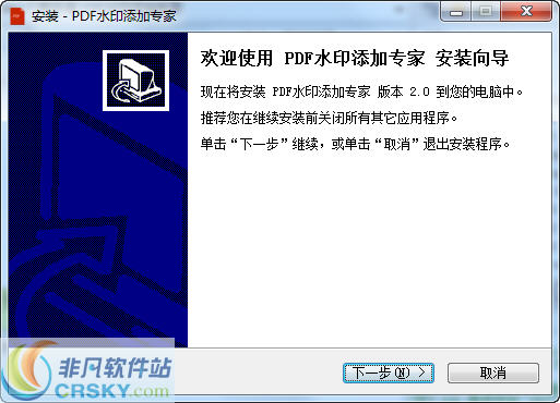 PDF水印添加专家 v2.2-PDF水印添加专家 v2.2免费下载