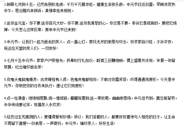 中元节朋友圈文案 v2.16截图 中元节朋友圈文案 v2.16-中元节朋友圈文案 v2.16免费下载