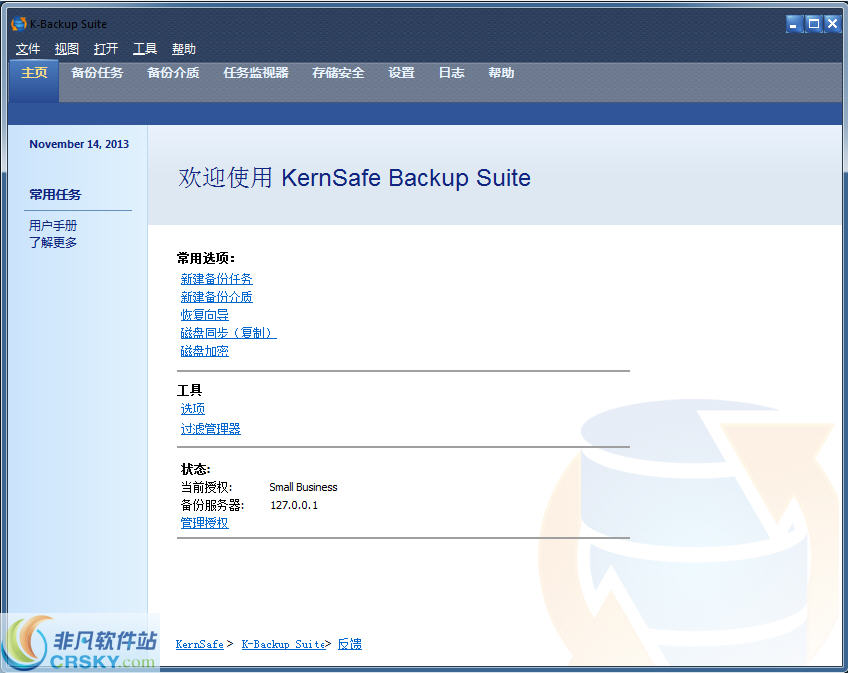 KernSafe K-Backup v3.03-KernSafe K-Backup v3.03免费下载