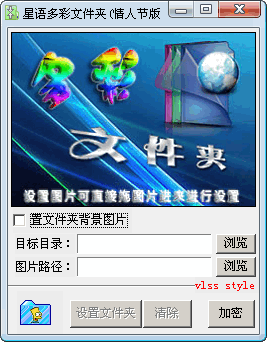 星语多彩文件夹 v1.9-星语多彩文件夹 v1.9免费下载