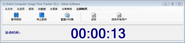 Active Computer Usage Time Tracker(计算机使用计时器) v1.3-Active Computer Usage Time Tracker(计算机使用计时器) v1.3免费下载