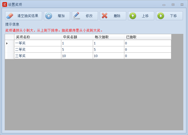 远方抽奖 v3.9-远方抽奖 v3.9免费下载