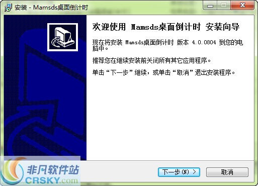 Mamsds桌面倒计时 v5.0.14.1106-Mamsds桌面倒计时 v5.0.14.1106免费下载