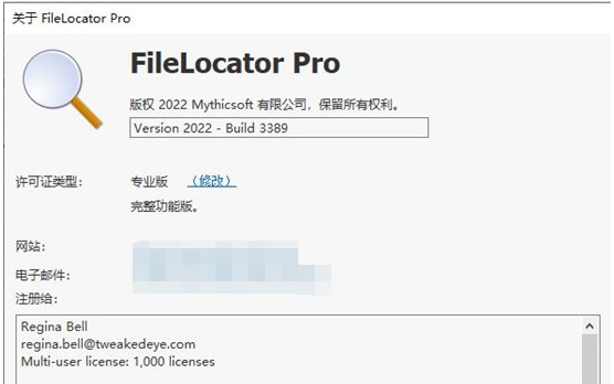 FileLocator2022 v2.55下载