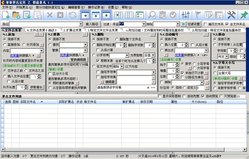 菲菲更名宝贝之得意非凡 v1.3-菲菲更名宝贝之得意非凡 v1.3免费下载