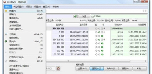 GoodSync12 v12.2.2.2-GoodSync12 v12.2.2.2免费下载