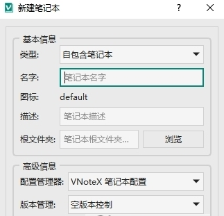 VNote32位/64位中文免费版 v3.1.2下载