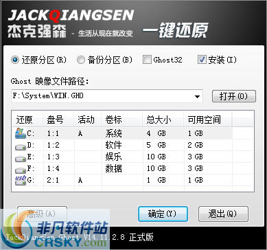 杰克强森一键备份还原工具 v17-杰克强森一键备份还原工具 v17免费下载