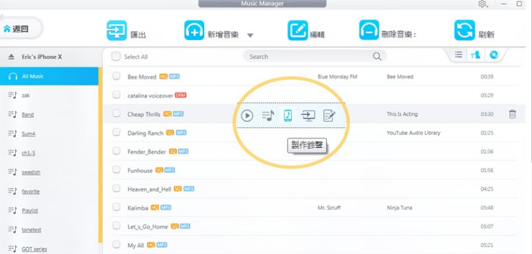 DearMob iPhone Manager苹果手机管理备份 v5.5-DearMob iPhone Manager苹果手机管理备份 v5.5免费下载