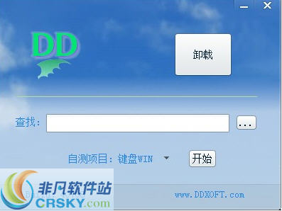 DD驱动虚拟键盘鼠标套装 Build 55229-DD驱动虚拟键盘鼠标套装 Build 55229免费下载