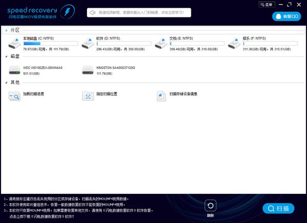 闪电尼康MOV视频恢复软件 v6.6.9-闪电尼康MOV视频恢复软件 v6.6.9免费下载