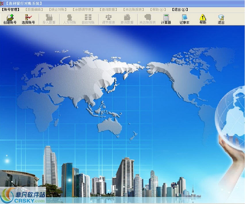 惠利银行对账系统 v2013.14-惠利银行对账系统 v2013.14免费下载