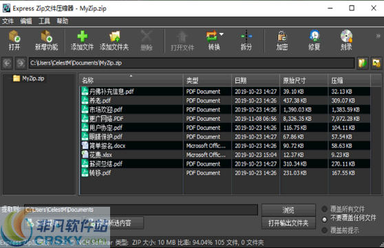 NCH Express Zip文件压缩软件 v7.4-NCH Express Zip文件压缩软件 v7.4免费下载