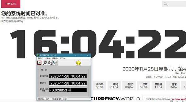 SNTPC时间校准工具 v2.9下载