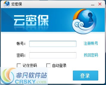 云密保 v1.1.2-云密保 v1.1.2免费下载