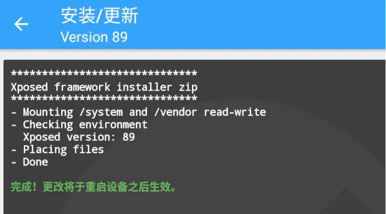 Xposed Installer电脑版 v2.2下载