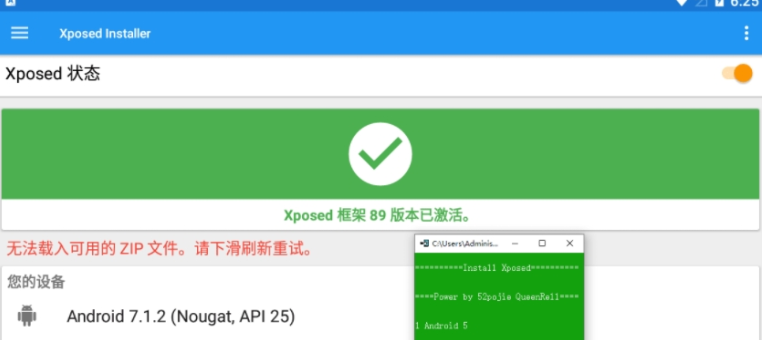 Xposed Installer电脑版 v2.2-Xposed Installer电脑版 v2.2免费下载