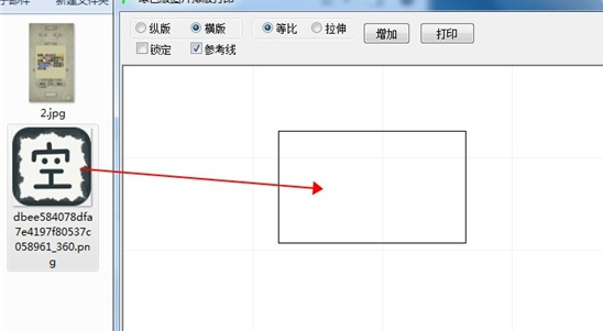 绿色版图片排版打印软件 v1.3下载