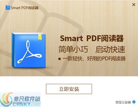 SmartPDF阅读器软件 v1.5.3-SmartPDF阅读器软件 v1.5.3免费下载