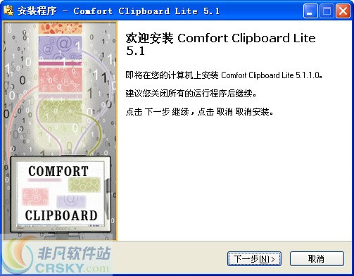 Comfort Clipboard Lite v7.4.1.2-Comfort Clipboard Lite v7.4.1.2免费下载