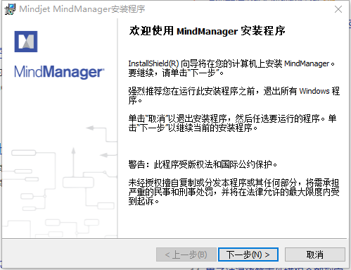 MindMapper2020(附激活序列号) v17.9.2-MindMapper2020(附激活序列号) v17.9.2免费下载