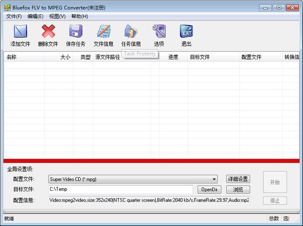 Bluefox FLV to MPEG Converter(FLV转MPEG转换器) v3.03-Bluefox FLV to MPEG Converter(FLV转MPEG转换器) v3.03免费下载