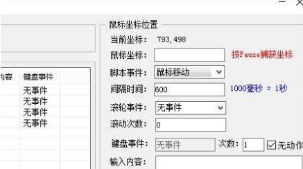 多功能按键助手 v2.59下载