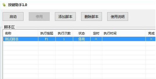 多功能按键助手 v2.59-多功能按键助手 v2.59免费下载