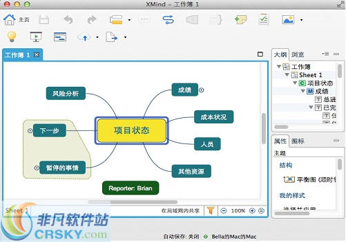 思维导图软件XMind 8 v3.7.0.2-思维导图软件XMind 8 v3.7.0.2免费下载