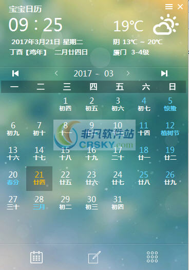 十度宝宝日历 v1.0.0.6-十度宝宝日历 v1.0.0.6免费下载