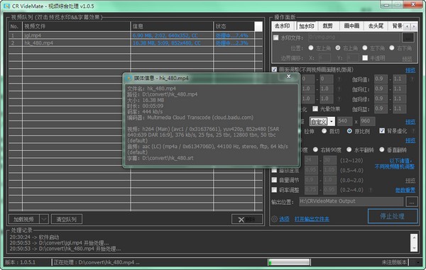 CR VideoMate(视频综合处理工具) v1.0.5.6-CR VideoMate(视频综合处理工具) v1.0.5.6免费下载