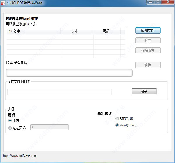 小丑鱼pdf转word软件 v1.39-小丑鱼pdf转word软件 v1.39免费下载