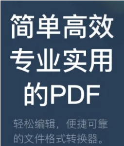 PDF助手 v2022.08.07-PDF助手 v2022.08.07免费下载