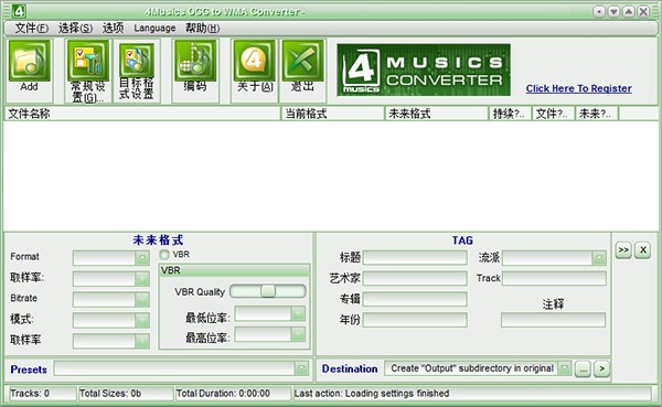 4Musics OGG to WMA Converter(音频格式转换工具) v4.4-4Musics OGG to WMA Converter(音频格式转换工具) v4.4免费下载