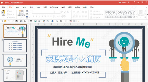 极速Office v2.0.0.5下载