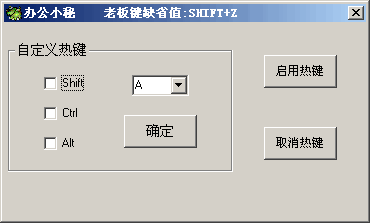 犀牛老板键 v1.2-犀牛老板键 v1.2免费下载