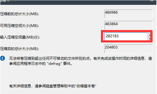 分区容量计算器 v0.2下载