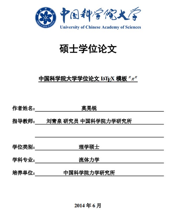 ucasthesis(国科大学位论文LaTeX模板) v2020.07.30-ucasthesis(国科大学位论文LaTeX模板) v2020.07.30免费下载