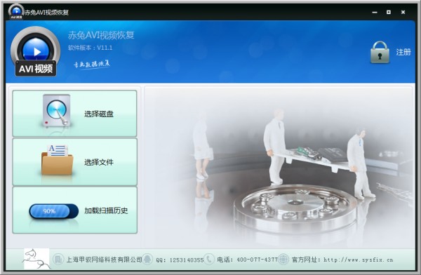 赤兔AVI视频恢复软件 v11.3-赤兔AVI视频恢复软件 v11.3免费下载