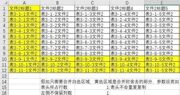 Excel多文件多表合并工具 v2.2下载