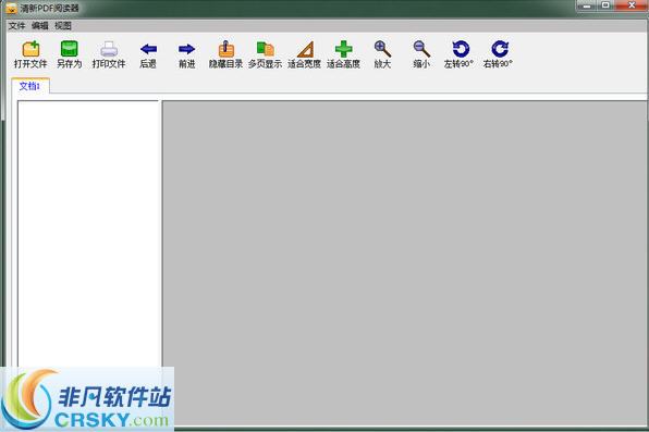 清新PDF阅读器 v1.8.5.1003-清新PDF阅读器 v1.8.5.1003免费下载