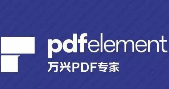 万兴PDF专家2022版 v3.0.3.8下载