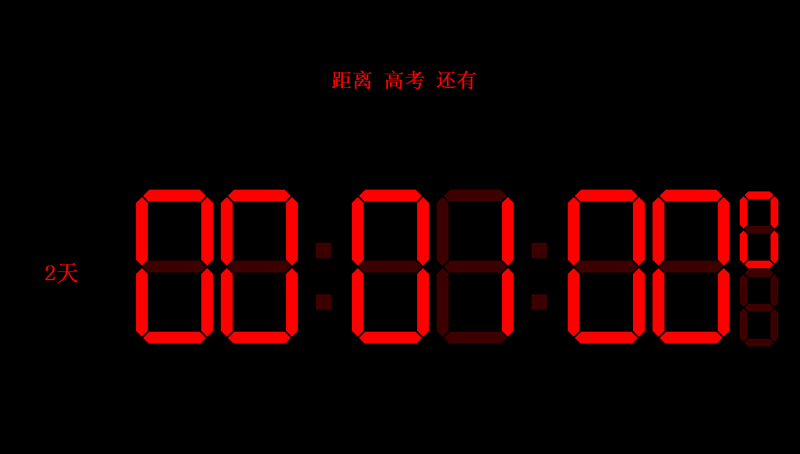 数字电子时钟 v5.3-数字电子时钟 v5.3免费下载