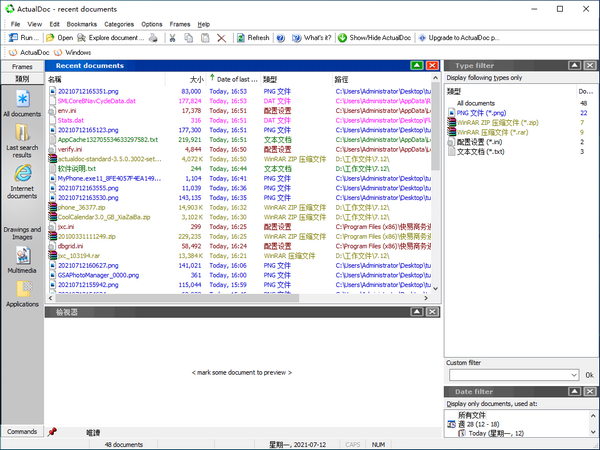 ActualDoc Standard(文件管理工具) v3.5.0.3004-ActualDoc Standard(文件管理工具) v3.5.0.3004免费下载