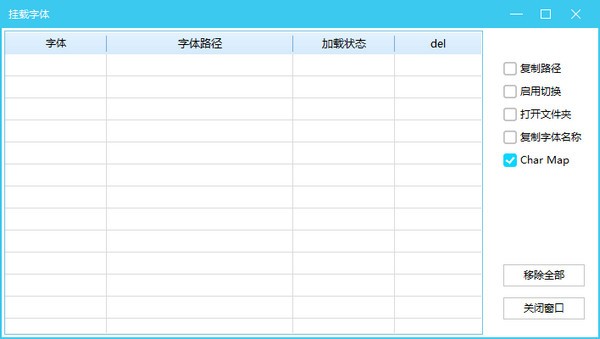 挂载字体软件 v1.3-挂载字体软件 v1.3免费下载